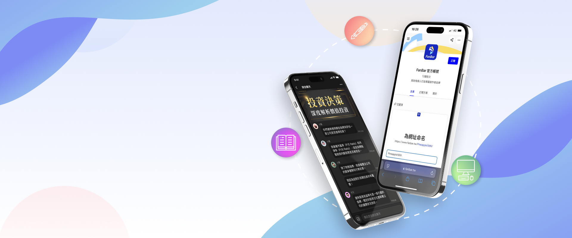 創作者首選，幫助你輕鬆打造創作者品牌事業